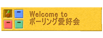 �o�i�[