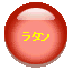 ���^���T�[�N��